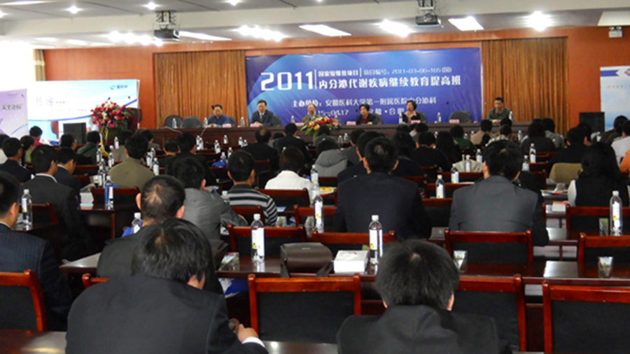 參加學(xué)術(shù)盛會(huì)，打造行業(yè)品牌