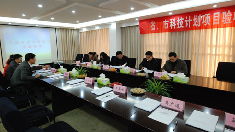 “波開清”、“復(fù)瑞彤”技術(shù)成果通過驗收