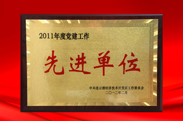 公司黨委又獲區(qū)黨建工作先進(jìn)單位稱號(hào)