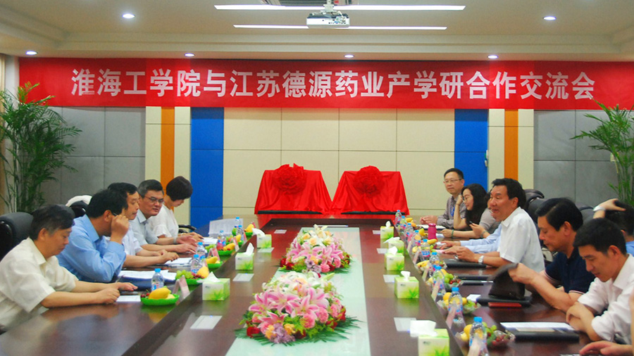 淮海工學(xué)院與江蘇德源藥業(yè)產(chǎn)學(xué)研合作交流會(huì)在我公司舉行