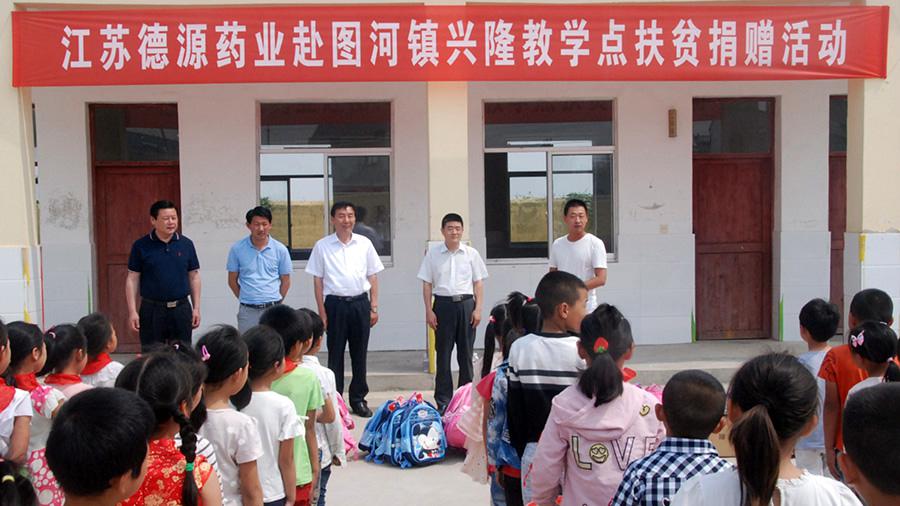 公司赴灌云縣圖河鎮(zhèn)興隆村開展“城鄉(xiāng)結(jié)對、文明共建”幫扶活動