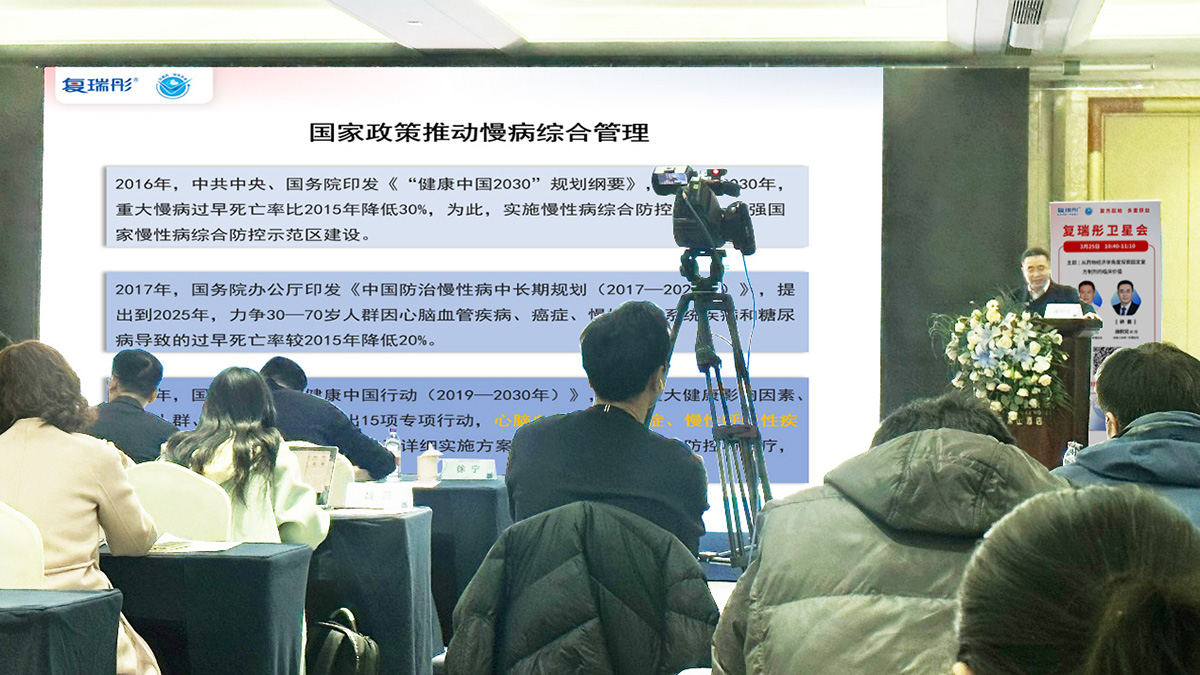 公司攜復瑞彤參加省醫(yī)師協(xié)會 “甲狀腺疾病基層規(guī)范化培訓”連云港站活動