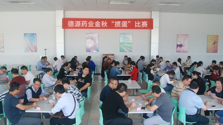 公司成功舉辦迎接國慶、中秋雙節(jié)“摜蛋”比賽