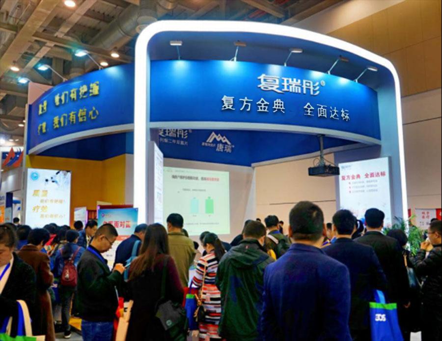 “復(fù)瑞彤”參展CDS2018，展臺(tái)活動(dòng)精彩紛呈