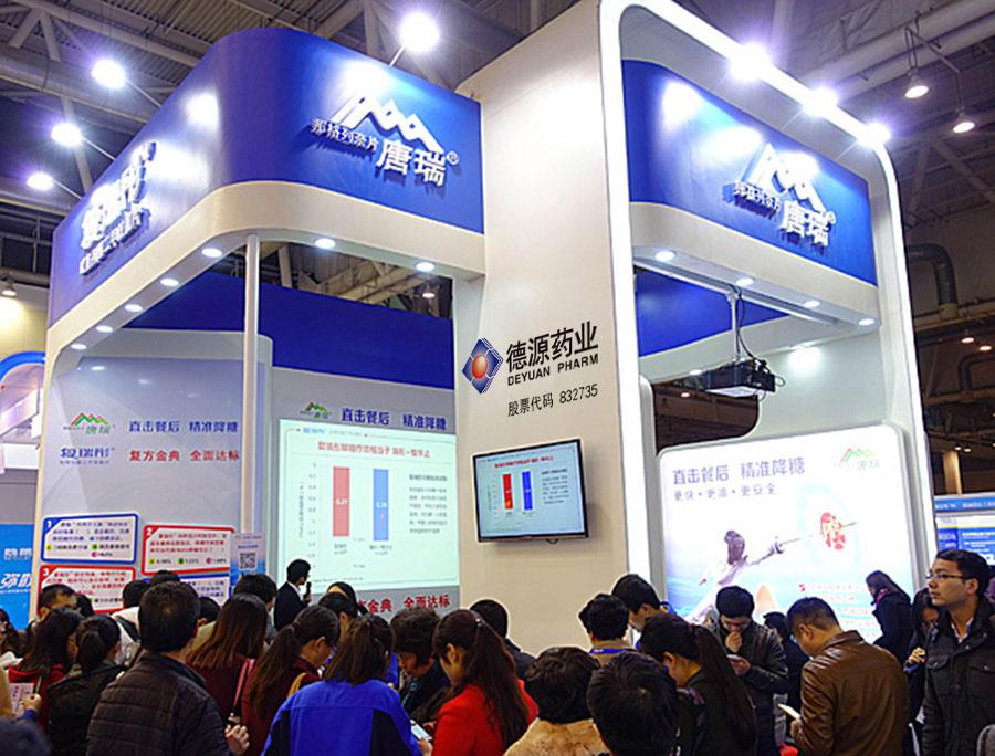 公司攜“唐瑞”、“復(fù)瑞彤”參展糖尿病學(xué)分會全國學(xué)術(shù)會議