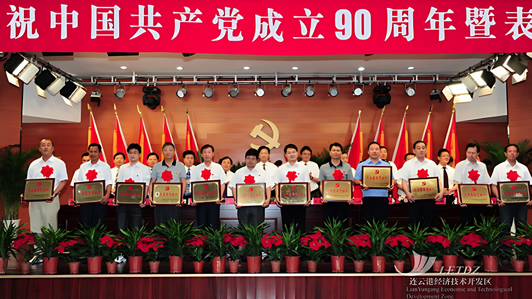 公司黨委獲2010年度區(qū)先進(jìn)基層黨組織榮譽(yù)稱號