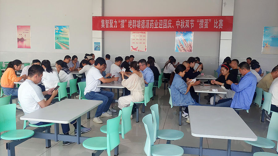 迎國慶、中秋雙節(jié)“摜蛋”比賽圓滿成功