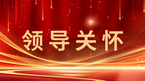 副省長、市委書記馬士光調(diào)研德源藥業(yè)復(fù)工復(fù)產(chǎn)情況