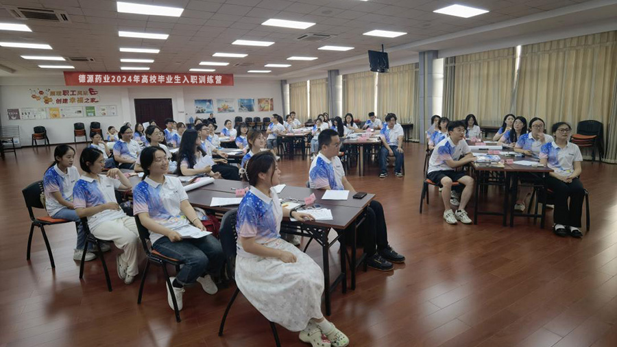 2024年應屆高校畢業(yè)生入職訓練營順利結營